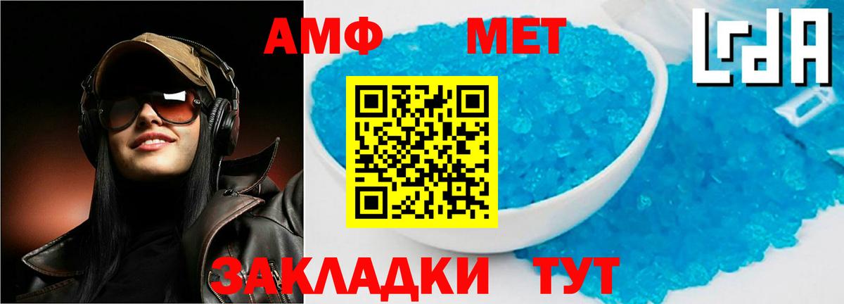 Амфетамин Розовый Холмск