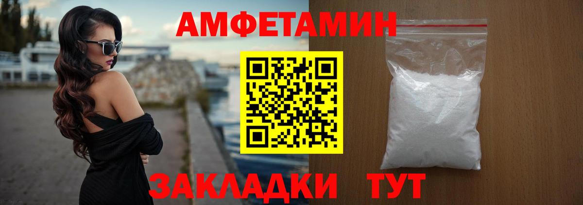 Amphetamine  АМФ VHQ  Вход с VPN  Холмск 