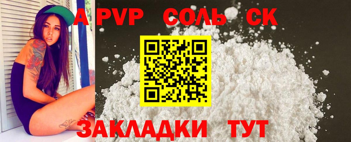 А ПВП VHQ  Alfa_PVP мука  Холмск  Вход с VPN 