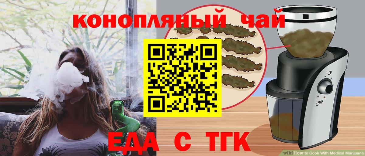 Холмск  Еда ТГК марихуана  Вход с VPN 