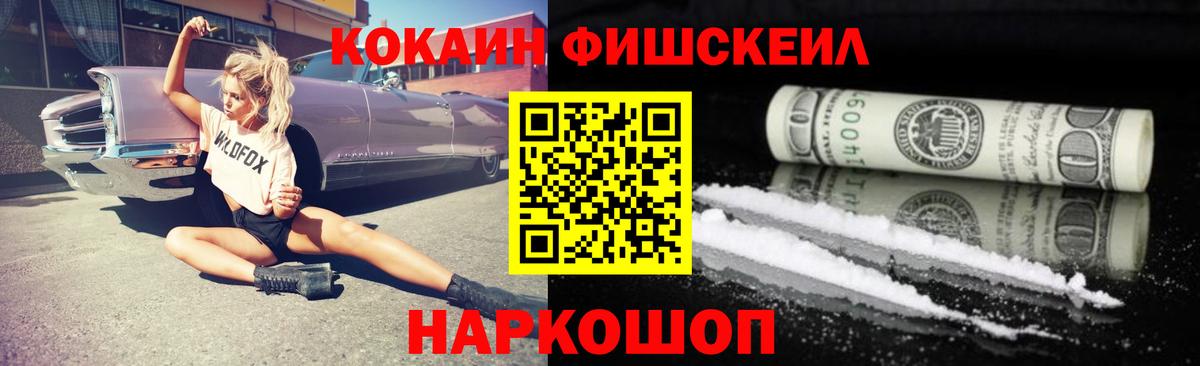 Cocaine 98% Холмск