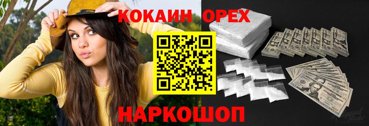 Холмск  КОКАИН  Кокаин Эквадор  Вход с VPN  цена   COCAIN Columbia 