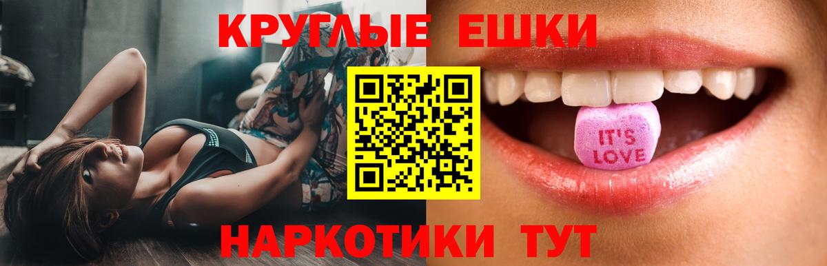 Ecstasy TESLA  ЭКСТАЗИ диски  Экстази  как найти наркотики  Холмск  Вход с VPN 