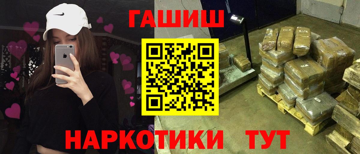Холмск  ГАШИШ 40% ТГК  ГАШИШ гарик  Вход с VPN 