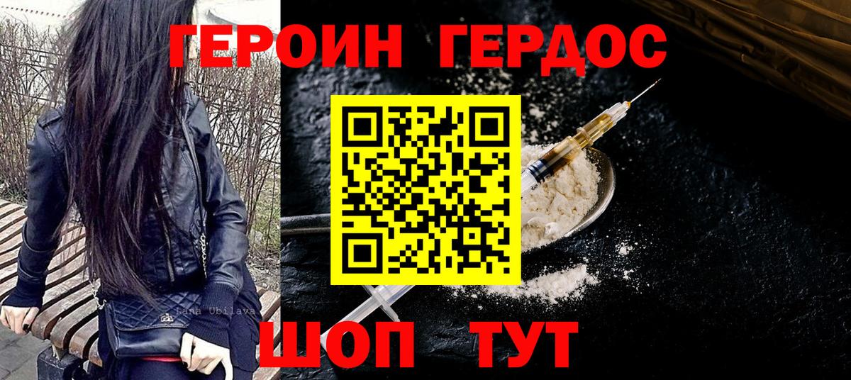 Холмск  ГЕРОИН гречка  ГЕРОИН  Вход с VPN 