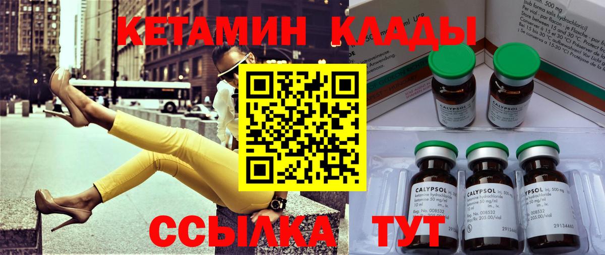 Холмск  КЕТАМИН VHQ  Вход с VPN  Кетамин ketamine 
