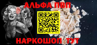 альфа пвп VHQ Малгобек