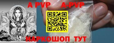 альфа пвп VHQ Малгобек