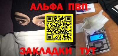 альфа пвп VHQ Малгобек