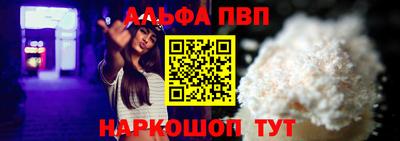 альфа пвп VHQ Малгобек