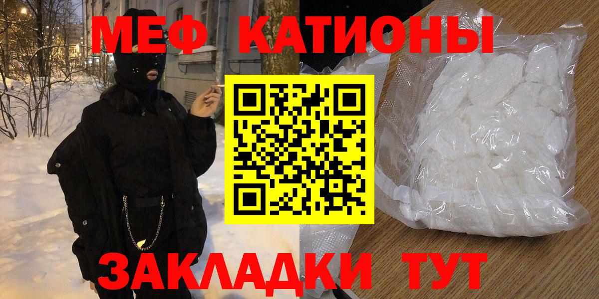 Мефедрон кристаллы  МЕФ  Вход с VPN  МЕФ  МЯУ-МЯУ кристаллы  Холмск 