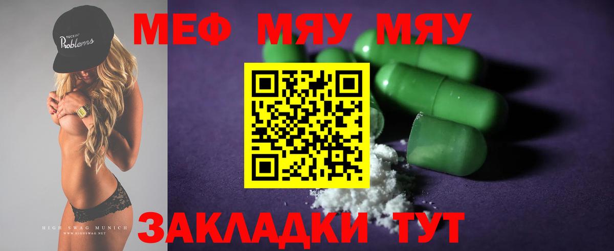 МЕФ кристаллы Холмск
