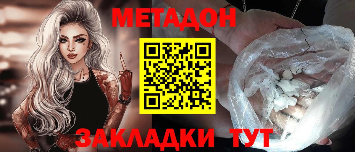   зеркало  МЕТАДОН methadone  сайты даркнета какой сайт  Холмск  МЕТАДОН белоснежный  Вход с VPN 