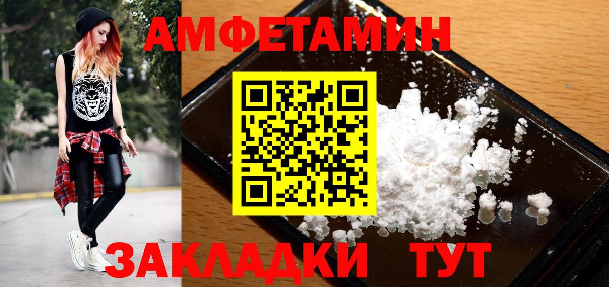 МЕТАМФЕТАМИН пудра  Вход с VPN  Холмск 