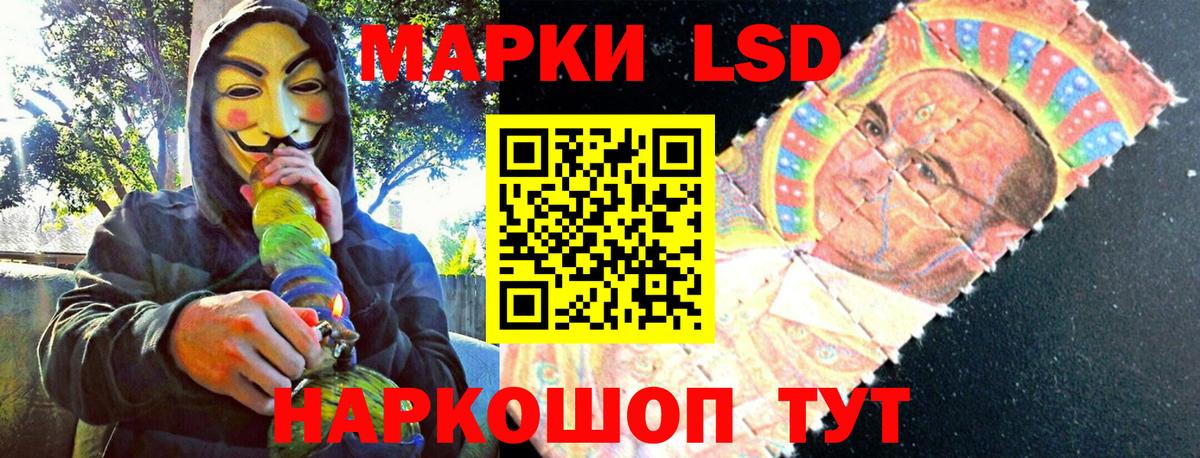 Марки NBOMe  Вход с VPN  Холмск  Наркотические марки 1,5мг 