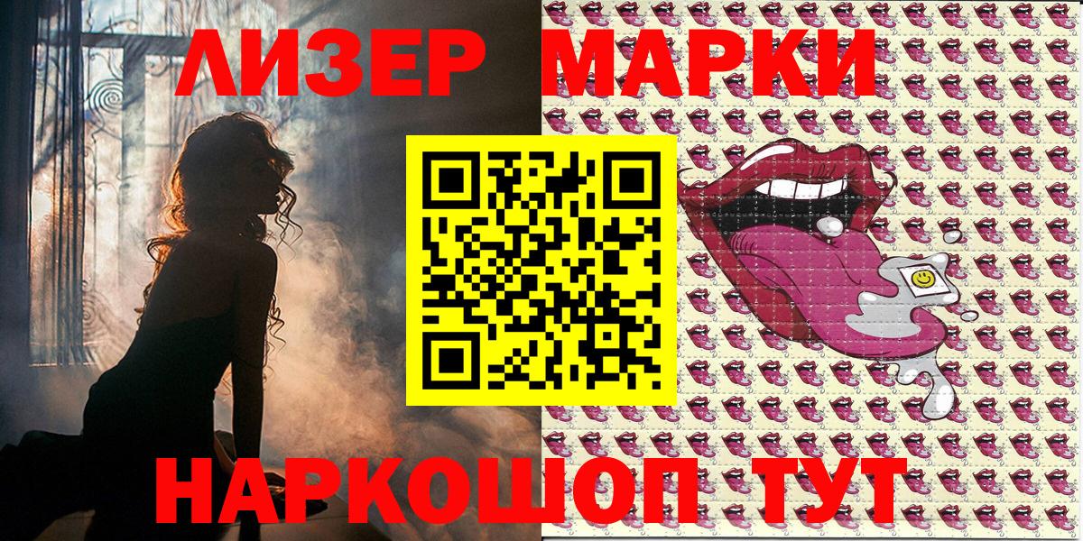 Марки NBOMe 1500мкг Холмск